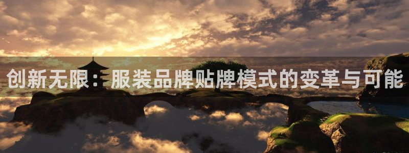 意昂3娱乐40996