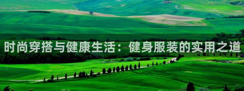 意昂3娱乐首页网站大全