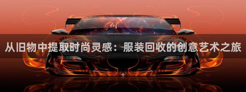 意昂3官网