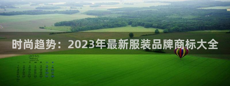 意昂3娱乐首页网站大全