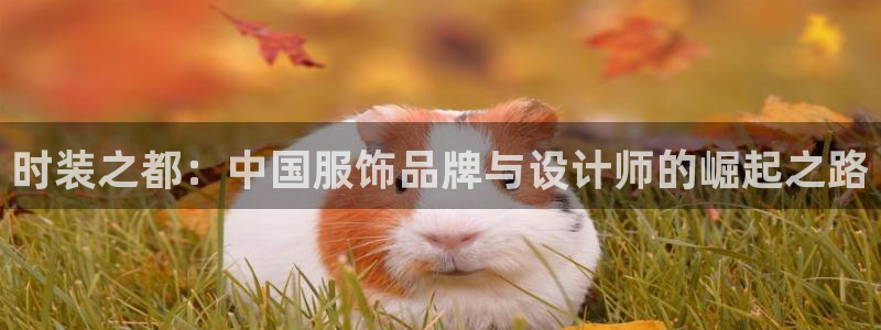 意昂3集团