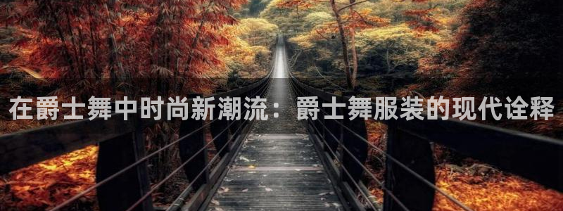 意昂3集团logo