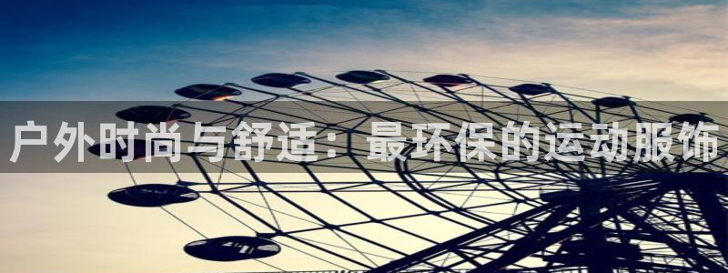 意昂3集团