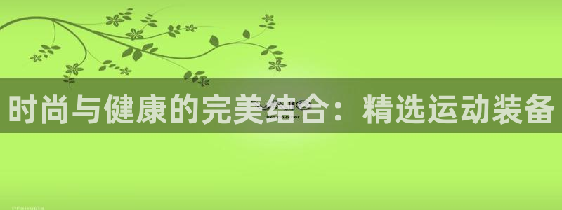 意昂体育3平台是正规平台吗