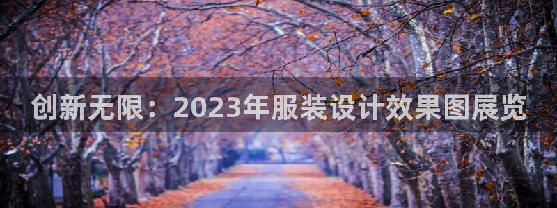 意昂体育3平台假的吗是真的吗吗