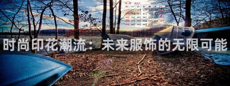 意昂体育3