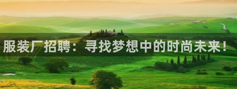 意昂3集团