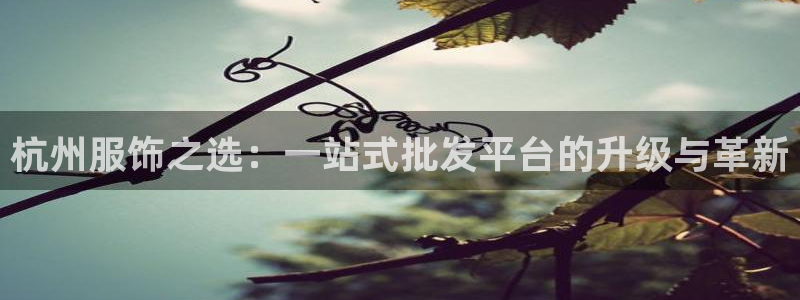 意昂体育3平台假的吗是真的吗