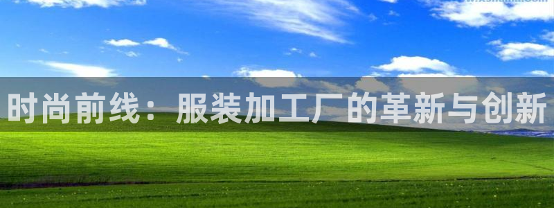意昂体育3软件