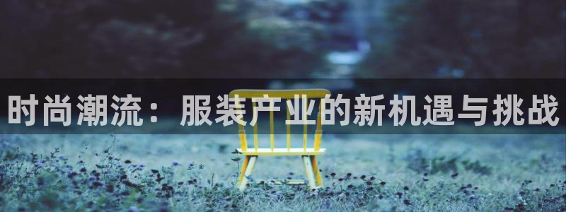 意昂体育3是干嘛的公司