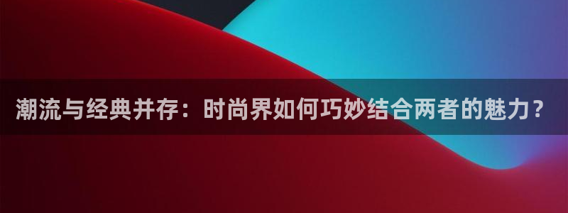 意昂体育3