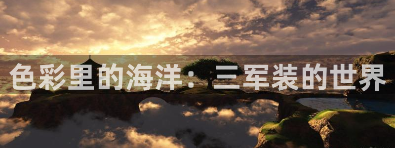 意昂体育3平台是正规平台吗安全吗