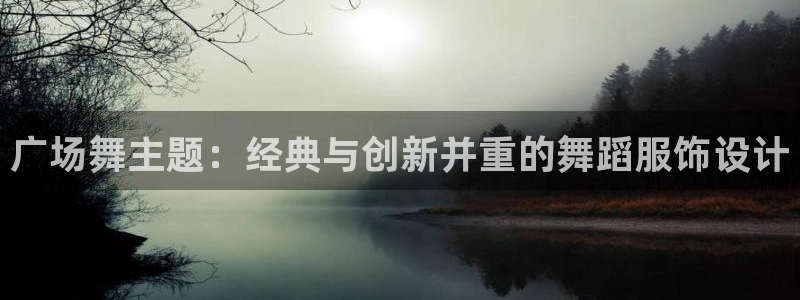 意昂体育3平台假的吗是真的吗