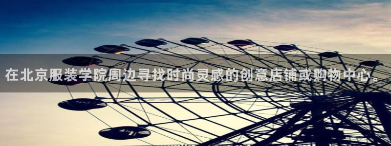 意昂体育3平台APP