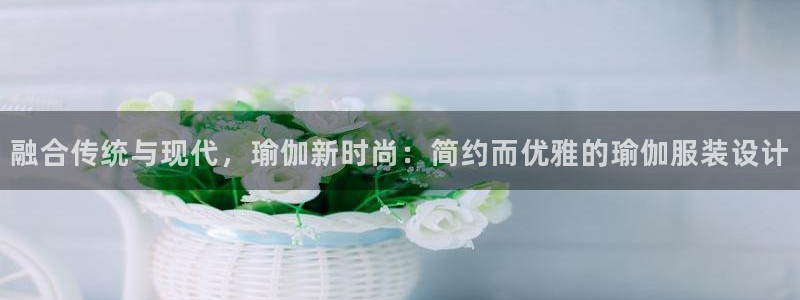 意昂体育3招商