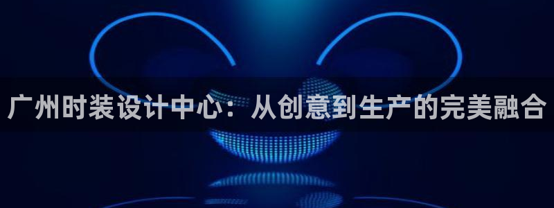 意昂3科技