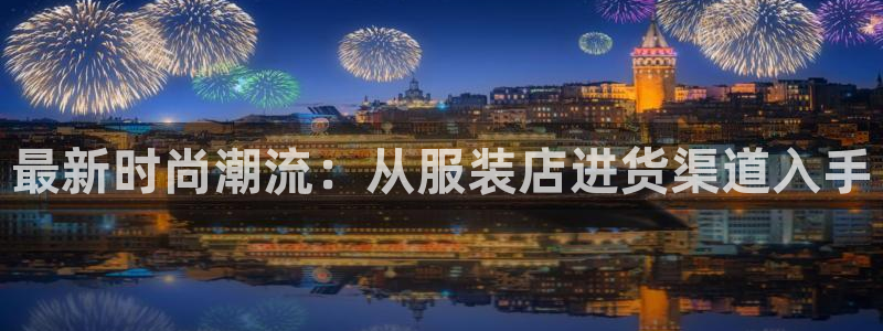 意昂体育3