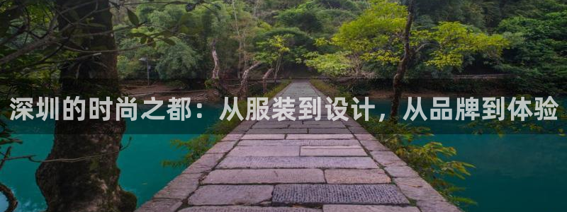 意昂3集团简介