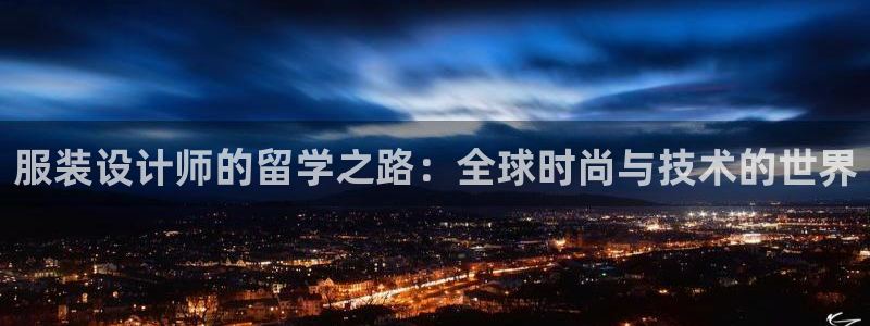意昂3娱乐