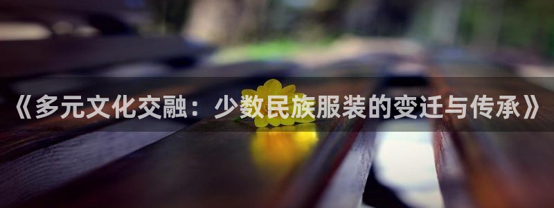 意昂3娱乐首页官网下载