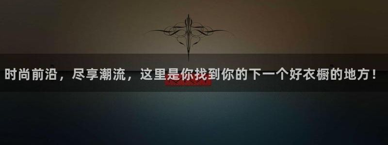 意昂3娱乐网站