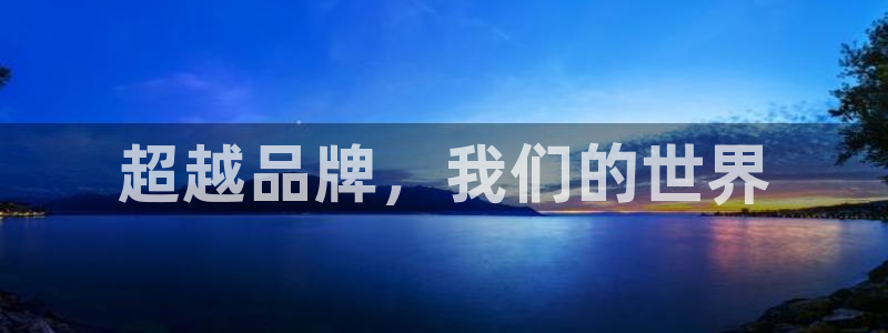 意昂体育3平台注册