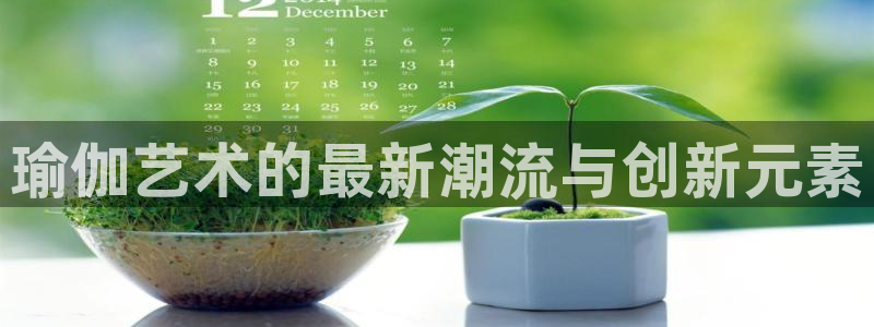 意昂体育3平台APP