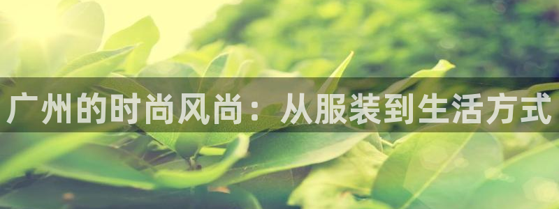 意昂3集团官网网址