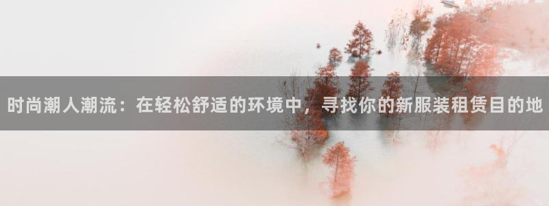 意昂3集团官网首页