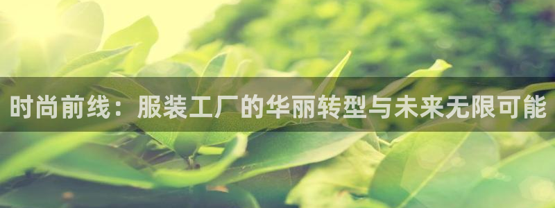 意昂3集团官网网址