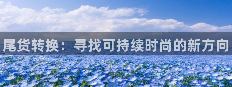 意昂体育3平台假的吗是真的吗