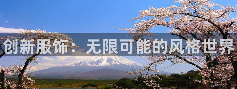 海南意昂体育3发展怎么样