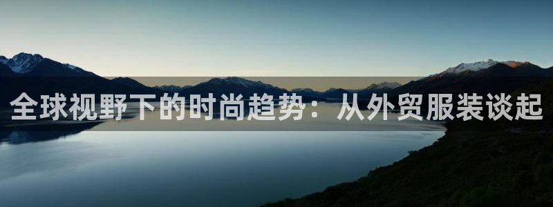 海南意昂体育3发展怎么样