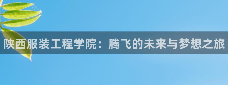 意昂体育3平台APP