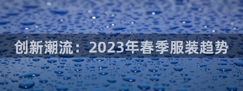 意昂体育3平台注册
