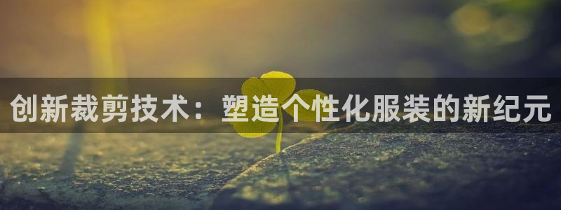 意昂体育3平台注册流程图